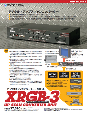 xrgb-3_preview.jpg
