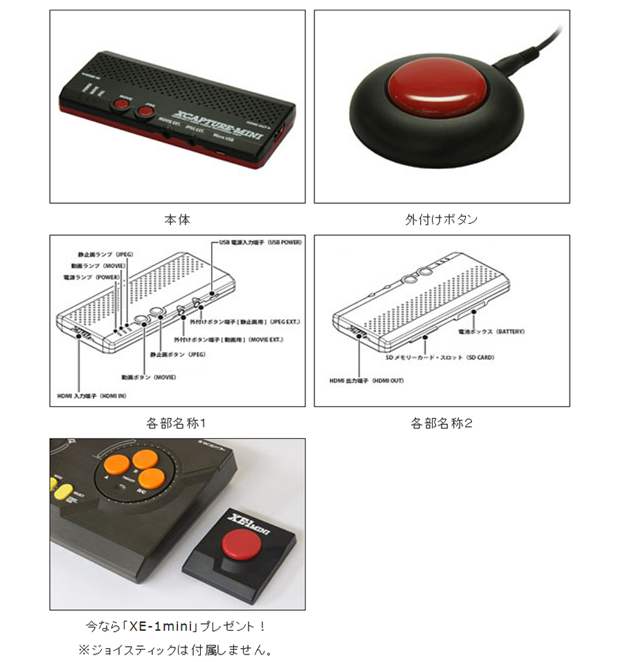 XCAPTURE-MINI