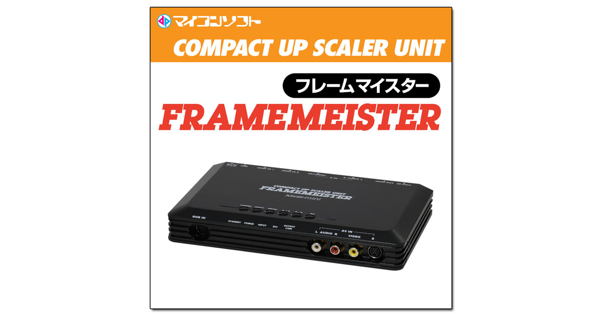 XRGB-mini フレームマイスター