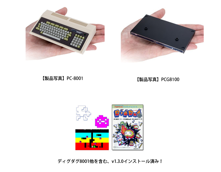 マイコンソフトダイレクトショップ ― PasocomMini PC-8001 / PGC8100セット