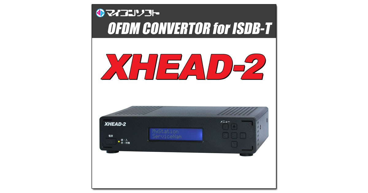 マイコンソフト「XHEAD-2」製品ページ