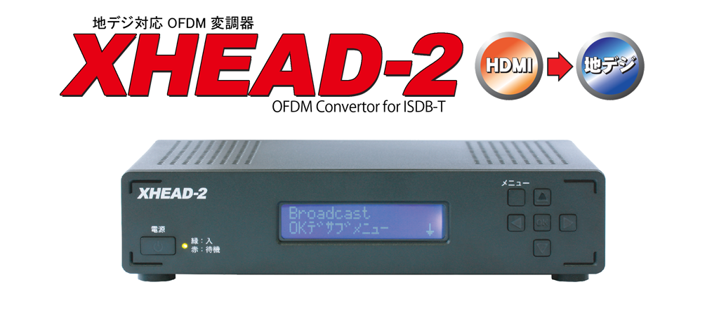 マイコンソフト「XHEAD-2」製品ページ